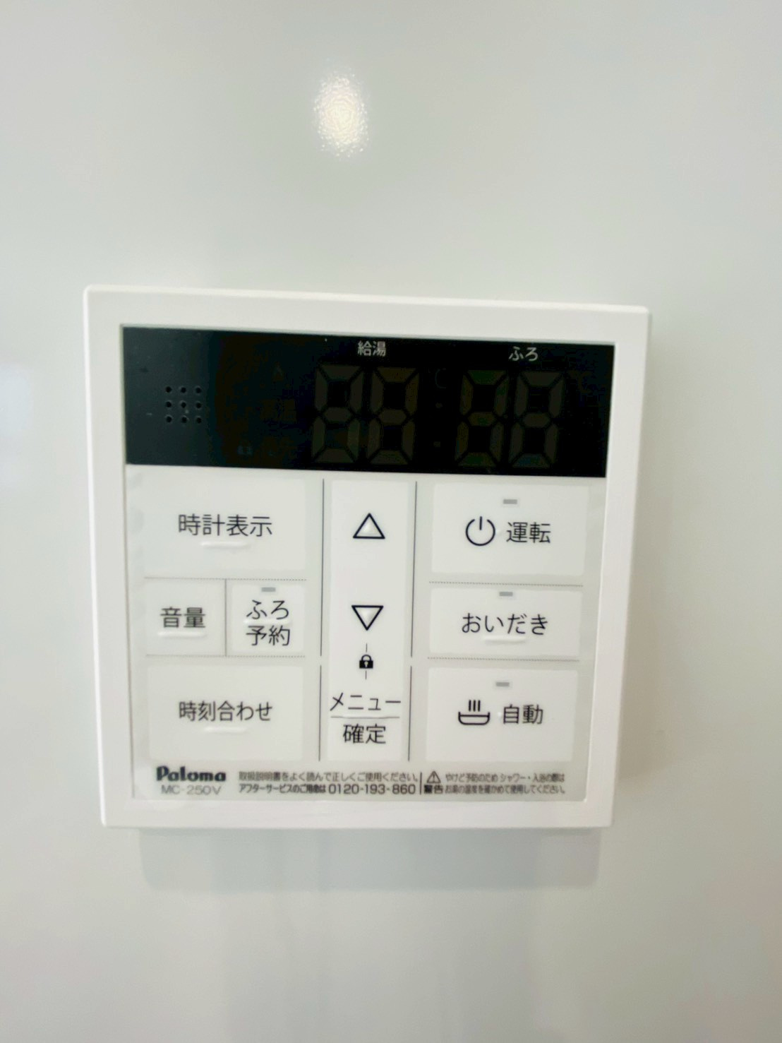 よかタウン／東区保田窪3丁目1期／14号棟の発電・温水設備