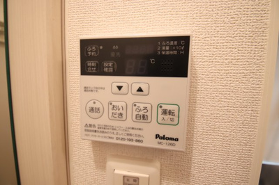 【設備】 | ラ・ブリーゼ | 給湯（追い焚き）