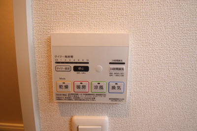 【設備】 | ラ・ブリーゼ | 浴室乾燥機