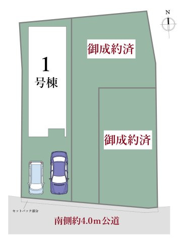 北区志茂3丁目 全3棟 1号棟の区画図|南側約4.0ｍ公道に面する日当り良好な立地です♪
