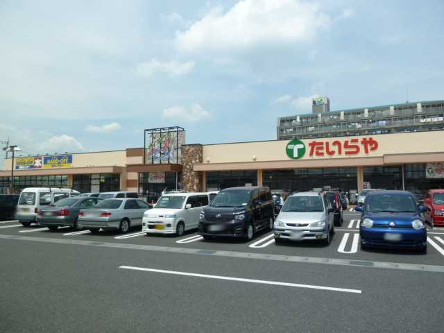 【周辺】 | ホワイティ　Ａ | たいらや今泉新町店まで542ｍ