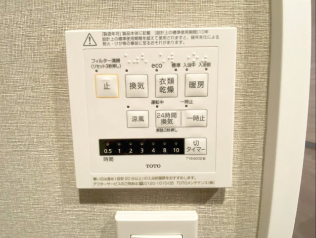 サングレート箱崎公園東の設備|浴室暖房乾燥機付き！浴室の換気や衣類の乾燥、冬場のヒートショック対策にも役立ちます！