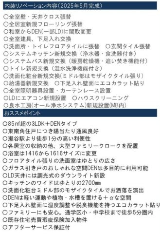 ロイヤルシャトー横濱瀬谷【仲介手数料半額】のその他
