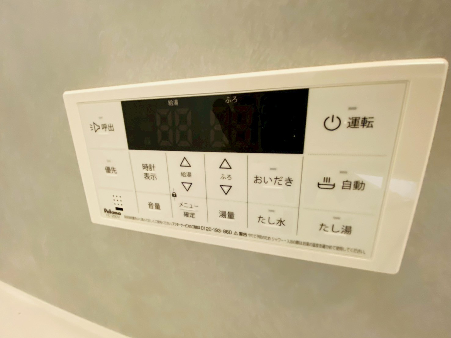 よかタウン／東区保田窪3丁目1期／19号棟の発電・温水設備