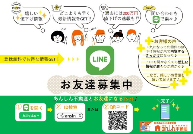  | ＼新 規 公 開／涌谷町涌谷第５期　１号棟 | ＼あんしん不動産公式LINE＠／
あんしん不動産だけの特典満載！