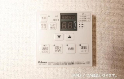  | アルマグラータ | 同一商品