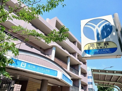 【周辺】 | エアフォルク三ツ沢 | 三ツ沢上町駅まで260m