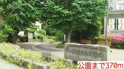 【周辺】 | エスポワール三ッ沢 | 公園まで370m