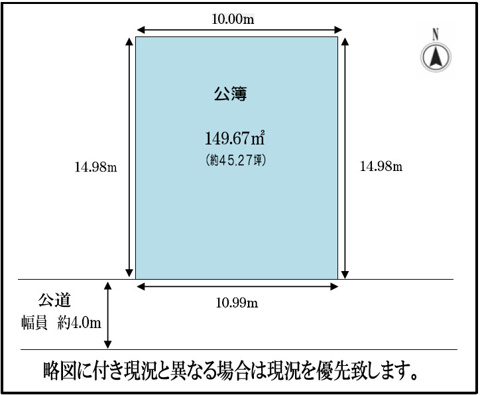 ハイランド四丁目土地の画像