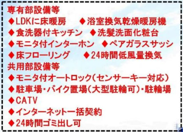 クオス横浜六浦ヒルトップレジデンス ブライトガーデン【仲介手数料無料】