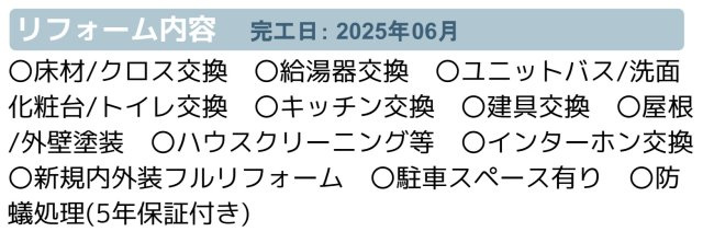 横浜市港北区篠原町 中古戸建て【仲介手数料無料】