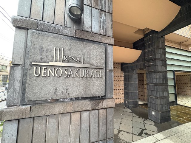 ルネ上野桜木のその他