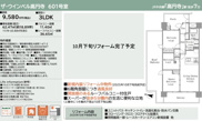 ザ・ウインベル高円寺　仲介手数料無料＋27万円現金プレゼント中の画像