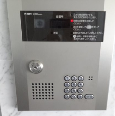 【セキュリティ】 | レションフカガワ