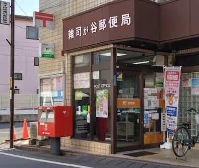 【周辺】 | アパートメント大倉NO.1 | 雑司が谷郵便局まで380ｍ