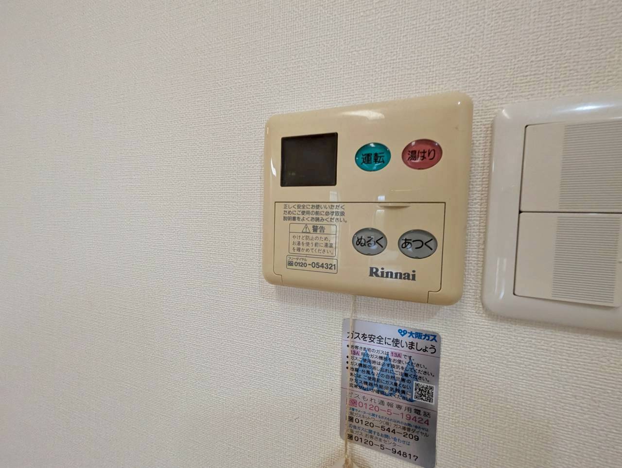 豊中市向丘２丁目の賃貸マンションの設備