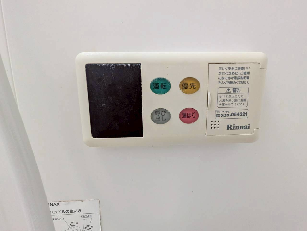 豊中市向丘２丁目の賃貸マンションの設備