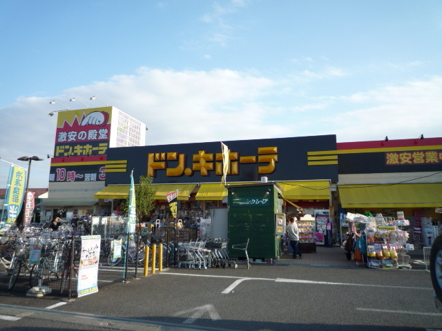 メゾン・パンセのその他|ドン・キホーテ小平店