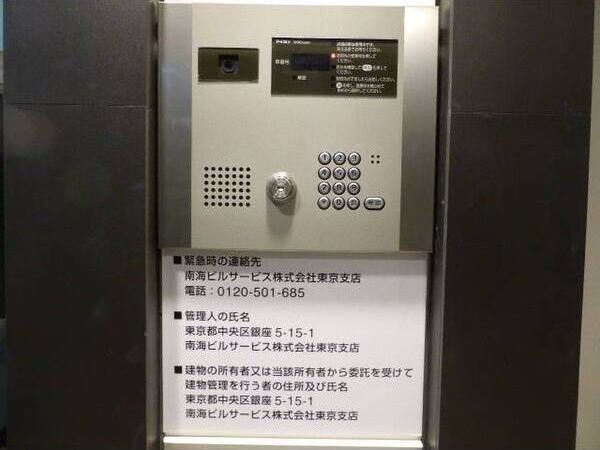 アイルルシェール錦糸町のセキュリティ