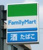 ファミリーマート　荏…まで588m