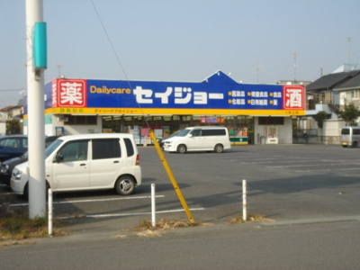 【周辺】 | フローラルコート | ドラッグストアセイジョーまで400ｍ