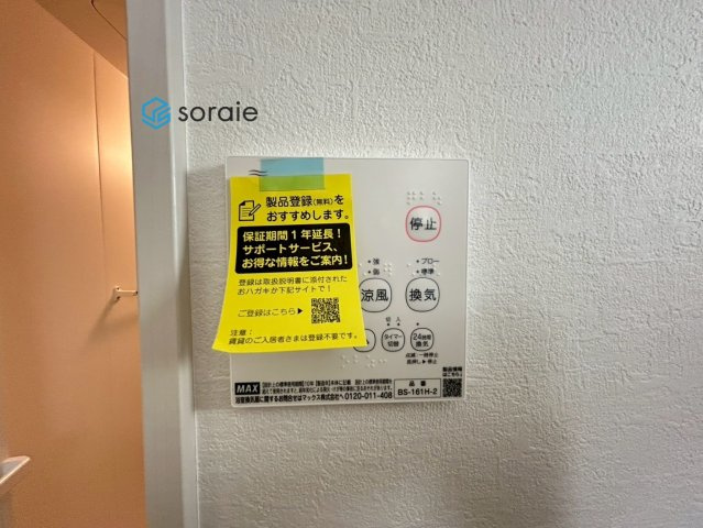 KEIAI GRACE　所沢市和ケ原２期　全１棟の発電・温水設備|令和8年1月13日撮影。