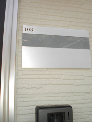 【その他共用部分】 | ヴィラフォレスタ