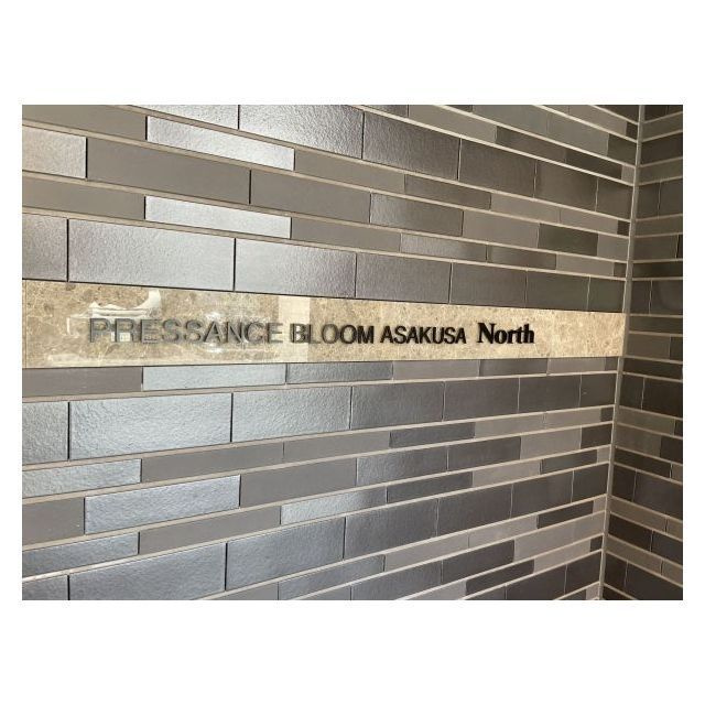 プレサンスブルーム浅草Northの外観