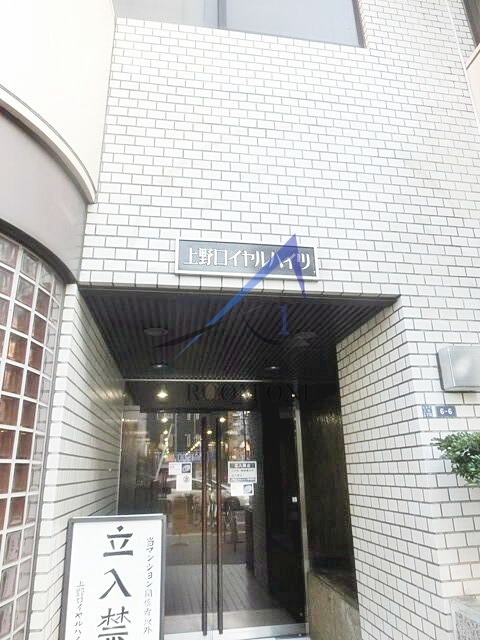 上野ロイヤルハイツのエントランス|エントランスです。