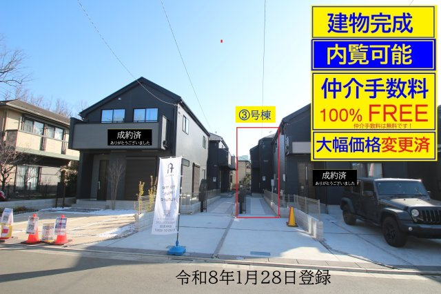 【GRAFARE　ZEH水準仕様】小平市上水新町３期全15棟