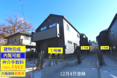 【外観】 | 【GRAFARE　ZEH水準仕様】小平市上水新町３期 | 〇建物完成済・外構工事が一部未完成の外観写真です。仲介手数料無料！！内覧可能。ぜひお問合せ下さい！内覧は、平日及び夜間、【これから】【今から】に精一杯対応致します〇