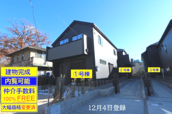 【外観】 | 【GRAFARE　ZEH水準仕様】小平市上水新町３期 | 〇建物完成済・外構工事が一部未完成の外観写真です。仲介手数料無料！！内覧可能。ぜひお問合せ下さい！内覧は、平日及び夜間、【これから】【今から】に精一杯対応致します〇
