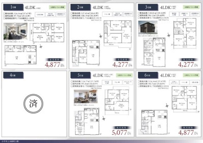 【区画図】 | 【GRAFARE　ZEH水準仕様】小平市上水新町３期 | 安定の地盤、武蔵野の豊かな自然に寄り添う第一種低層住居専用地域。暮らしやすさを享受する全16邸。