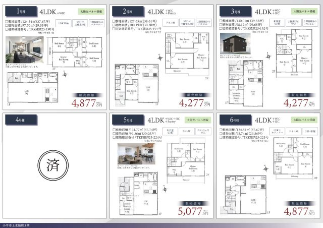 【区画図】 | 【GRAFARE　ZEH水準仕様】小平市上水新町３期 | 安定の地盤、武蔵野の豊かな自然に寄り添う第一種低層住居専用地域。暮らしやすさを享受する全16邸。