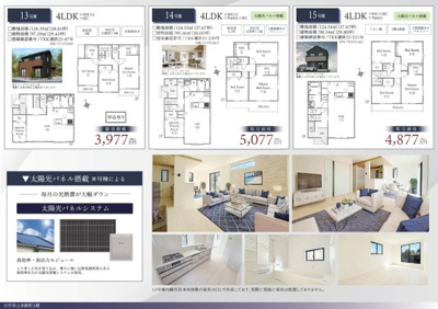 【その他】 | 【GRAFARE　ZEH水準仕様】小平市上水新町３期 | 物件価格100%の借入で、金利は0.740%　諸費用＋建物価格の借入で0.81%　自己資金を多めに、借入金額が80%未満の場合は金利0.650%となります。