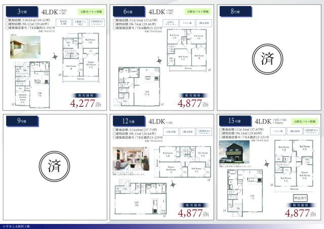 【GRAFARE　ZEH水準仕様】小平市上水新町３期全15棟のその他|物件価格100%の借入で、金利は0.740%　諸費用＋建物価格の借入で0.81%　自己資金を多めに、借入金額が80%未満の場合は金利0.650%となります。