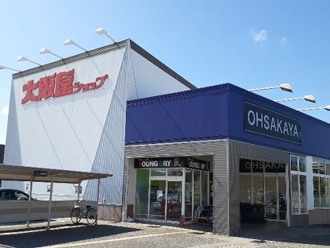 ボンレーブⅢの周辺|大阪屋ショップ藤木店まで750m