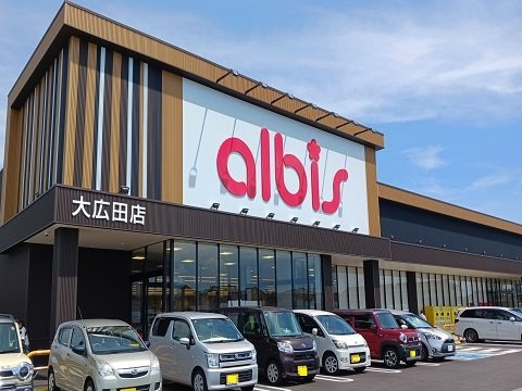ゴールデンⅠＡの周辺|アルビス大広田店まで350m