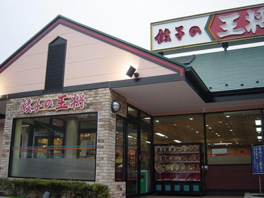 ★餃子の王将★まで600m