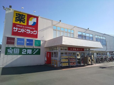 サンドラッグ朝霞三…まで450m