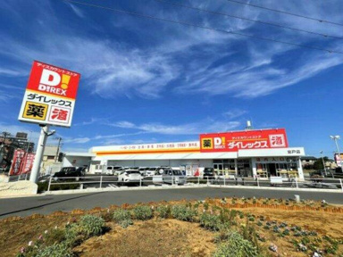 ダイレックス宮戸店まで861m