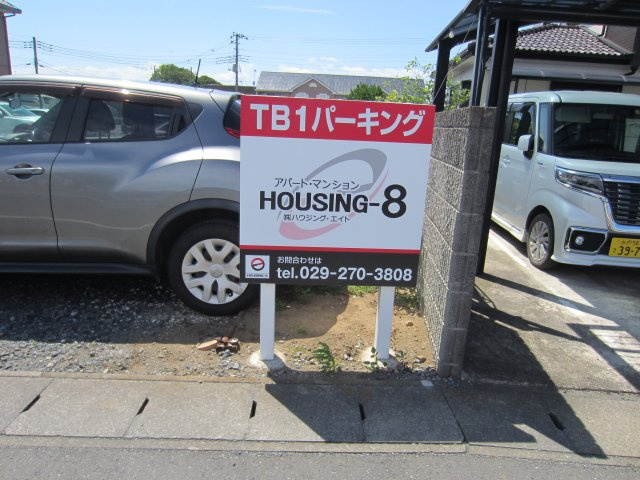 佐和駅前　西駐車場（TBパーキング）のその他|現地看板です。