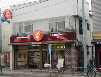 ほっともっと堀切菖蒲園店 521m