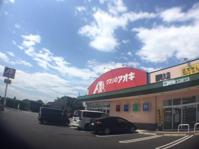 グランチェスタの周辺|クスリのアオキ藤阿久店まで335ｍ