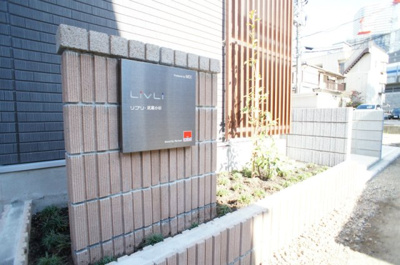 【外観】 | リブリ・武蔵小杉