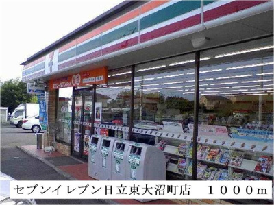 【周辺】 | メゾンエレガントⅢ | セブンイレブン日立東大沼町店まで1000m
