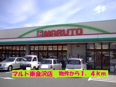 【周辺】 | エスポワールＭⅢ | マルト東金沢店まで1400m