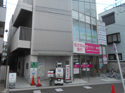 永福町駅前みんなのクリニックまで170m