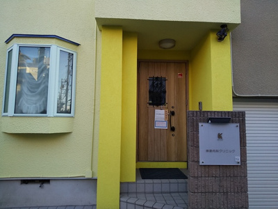 神津内科クリニックまで200ｍ