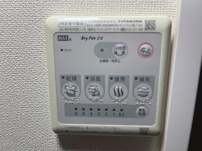 【その他】 | メルヴェーユ黒須Ⅴ | 浴室乾燥機